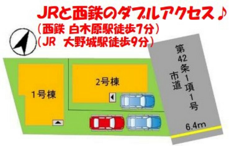 区画図 1号棟:敷地内に2台駐車可能です。