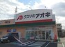 ドラッグストア 【ドラッグストア】クスリのアオキ 中神立店まで533m