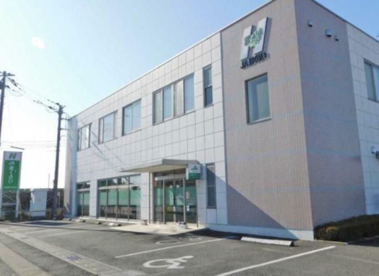 銀行・ATM 【銀行】JAほくさい大利根中央まで2106m