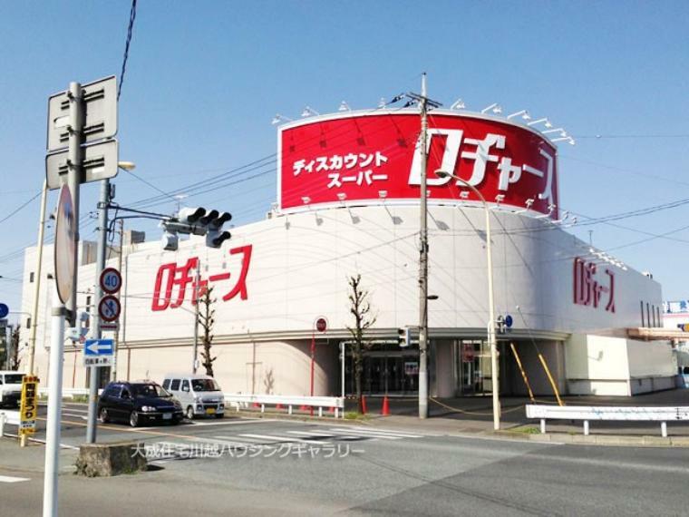 スーパー ロヂャース川越店（徒歩10分。食品や衣類品など、様々な商品を取り扱っているディスカウントスーパーです。）