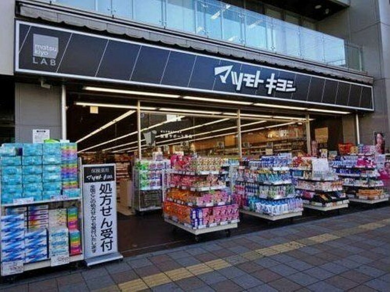 ドラッグストア マツモトキヨシ新松戸駅前店