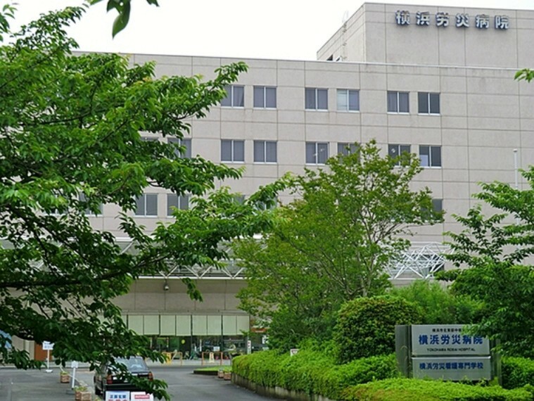病院 横浜労災病院　距離約350m