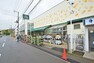 スーパー FUJI　鳥山店　距離約1900m