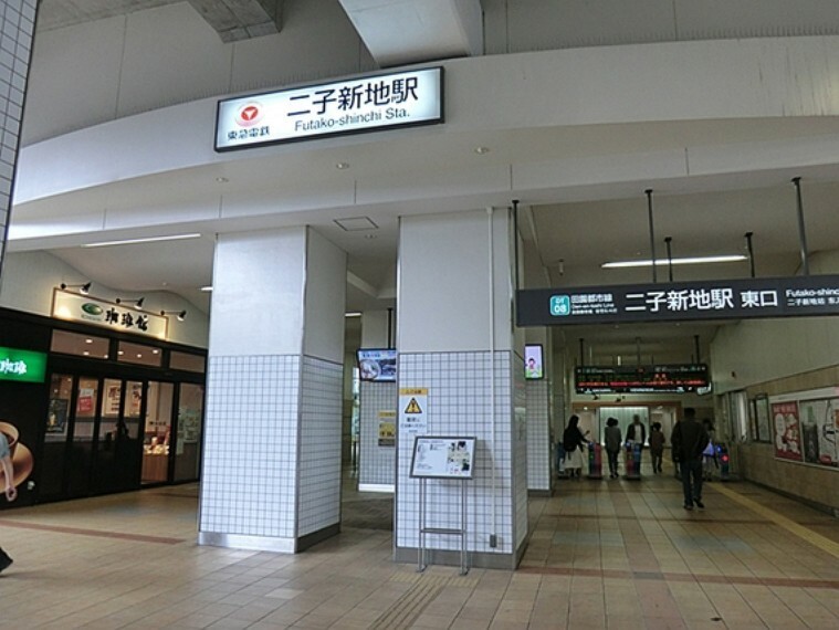 東急田園都市線・東急大井町線「二子新地」駅　距離約960m