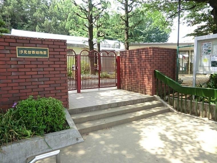 幼稚園・保育園 汐見台西幼稚園