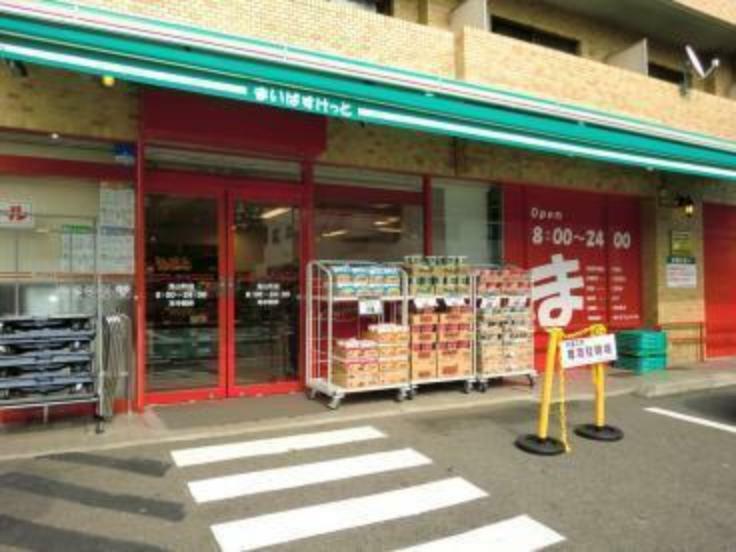 スーパー まいばすけっと横浜鳥山町店
