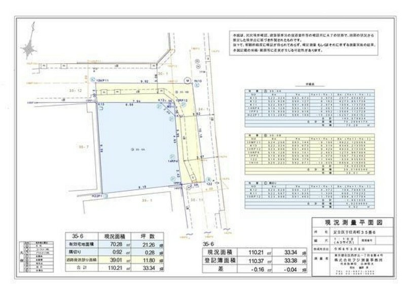 区画図 有効宅地面積70.28m2