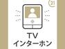 ちょっと外が気になった時に室内から玄関先の様子をチェックできるモニター機能搭載。また、ハンズフリー通話で受話器を持つわずらわしさを解消できます。