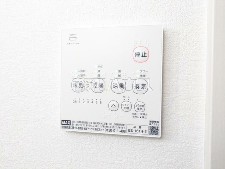 冷暖房・空調設備 浴室乾燥機スイッチ　【日野市日野台2丁目】 浴室換気乾燥機は梅雨の時期等、なかなか乾かない洗濯物を干すのに役立ちます！
