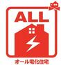 オール電化 光熱費の支払いが電気に一本化できます！ 環境にもお財布にも優しいエコな暮らしが可能です！