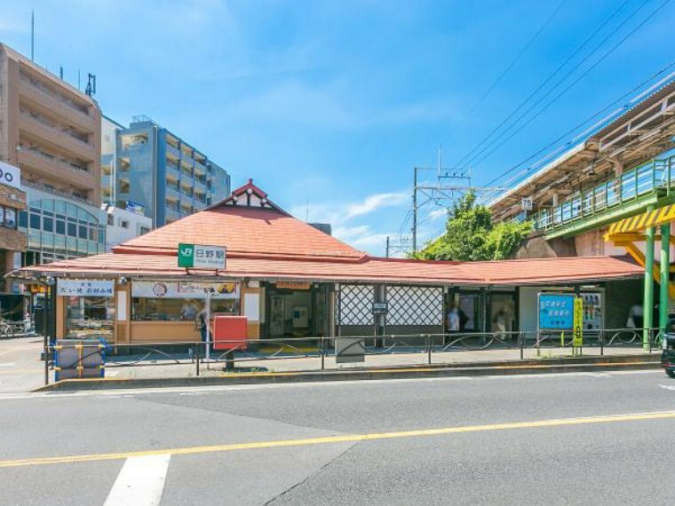 中央本線「日野」駅迄1280m