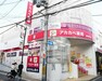 ドラッグストア アカカベ　徳庵駅前店