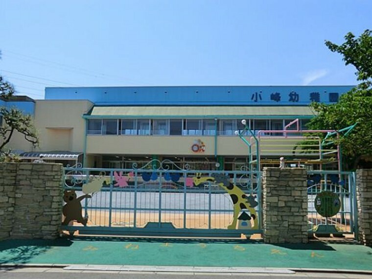 幼稚園・保育園 小峰幼稚園