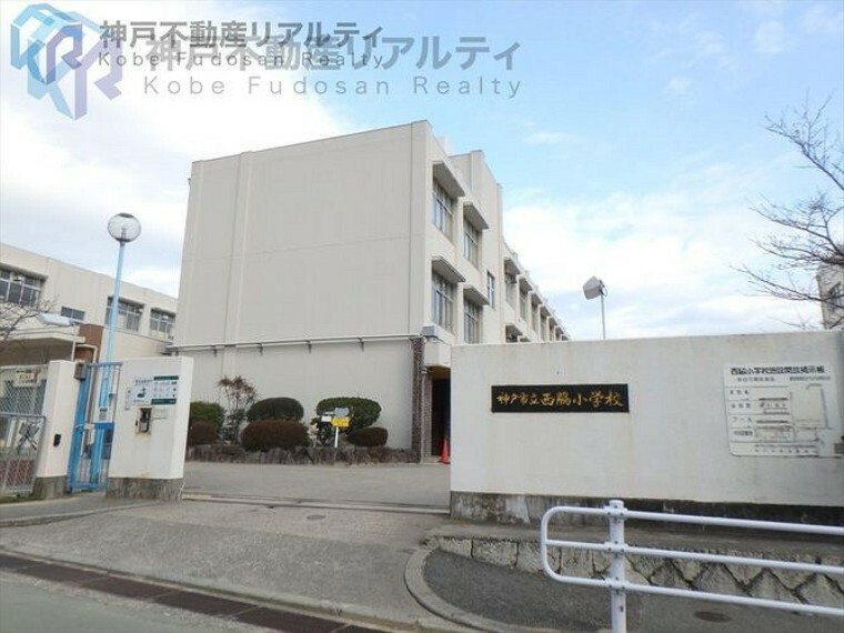 小学校 神戸市立西脇小学校 徒歩6分。