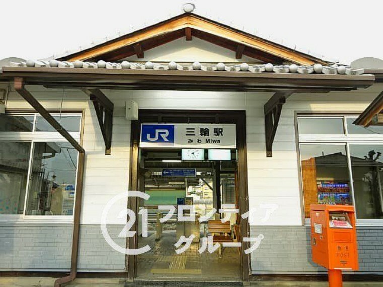 三輪駅（JR西日本 桜井線） 徒歩22分。