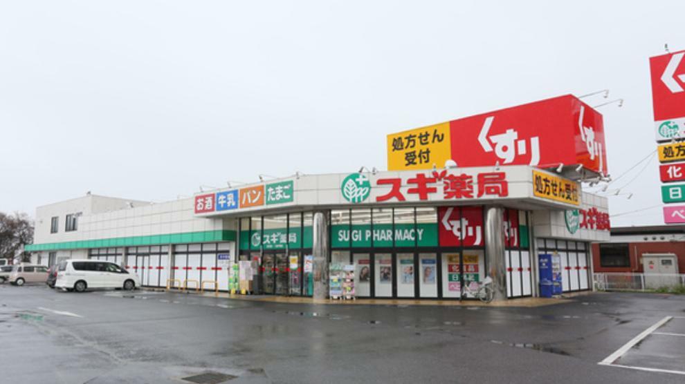 ドラッグストア 【ドラッグストア】スギ薬局 衣川店まで1000m