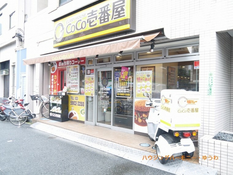 【その他】カレーハウスCoCo壱番屋　北区王子明治通店まで367m