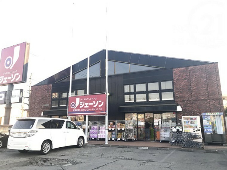 スーパー 【スーパー】ジェーソン　福生熊川店まで529m