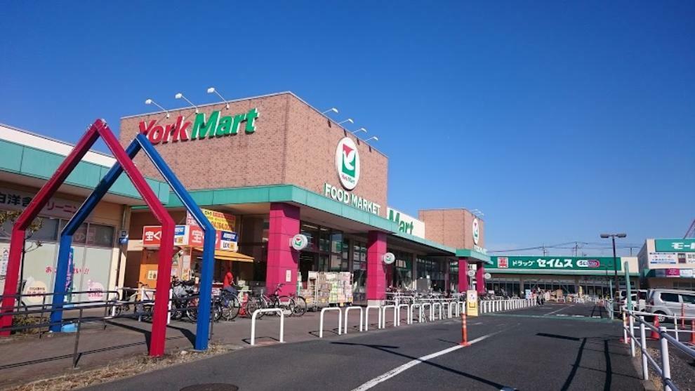 スーパー 【スーパー】ヨークマート 草加店まで939m