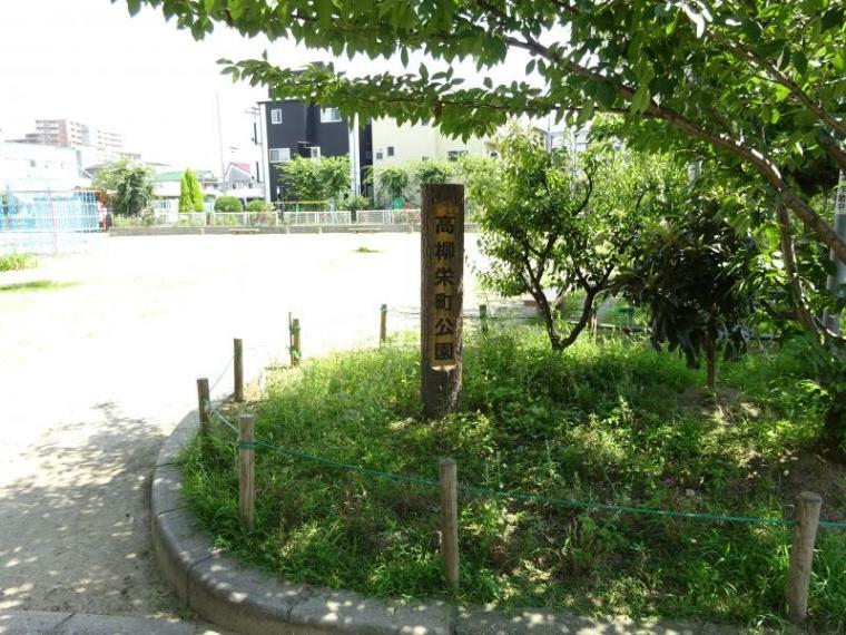 【公園】高柳栄町公園まで774m（約774m）