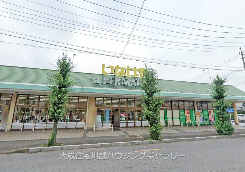 スーパー いなげや川越新河岸店（徒歩8分につき、毎日のお買い物に便利です。）