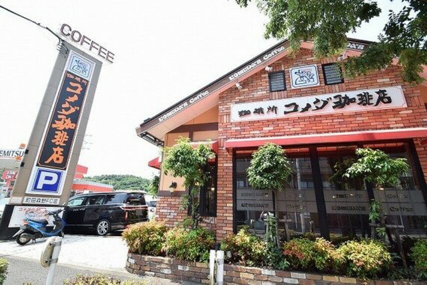 コメダ珈琲店　町田森野店　距離約800m