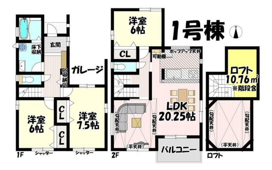 間取り図 3LDK＋ロフト リビング20.25帖