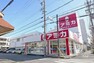 ショッピングセンター アミカ（大曽根店）の外観