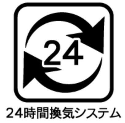 お部屋の中の空気を24時間循環・換気するシステムです。 きれいな空気を取り入れることができ、カビを発生させる結露や湿気を防ぐことに役立ちます。