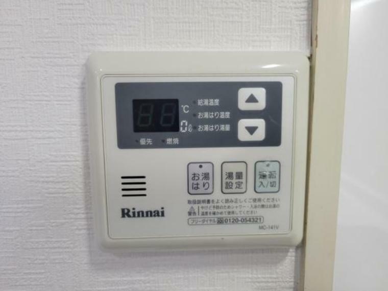 発電・温水設備 給湯器付リモコンで温度調節もボタンでらくらく！