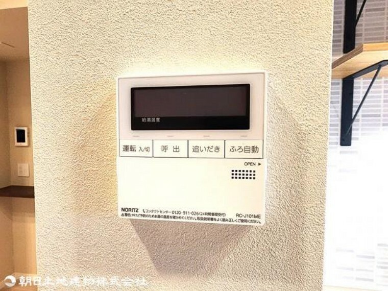 発電・温水設備 ボタン一つで簡単操作のフルオートバス。