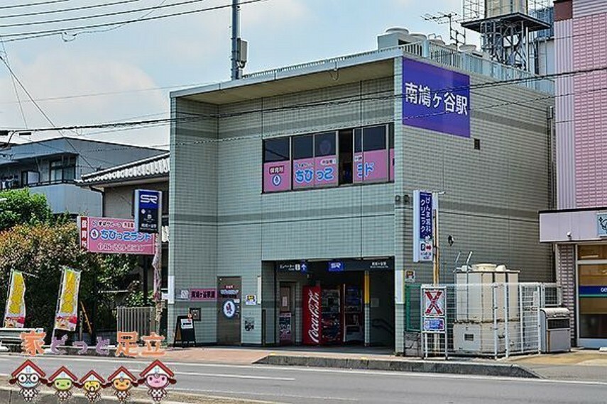 南鳩ケ谷駅（埼玉高速鉄道線） 徒歩19分。