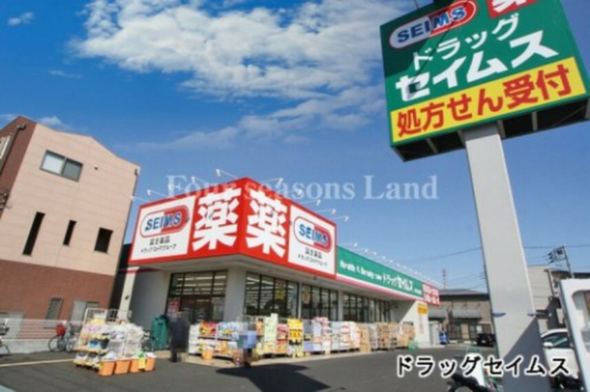 ショッピングセンター ドラッグセイムス寒川駅前店まで約850m