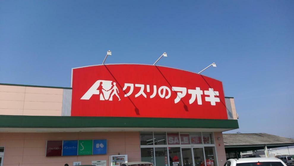 ドラッグストア 【ドラッグストア】クスリのアオキ　国済寺店まで952m