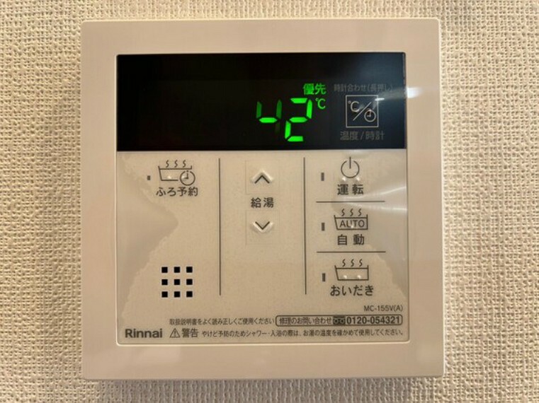 発電・温水設備 見やすい画面で操作しやすい給湯パネルです。