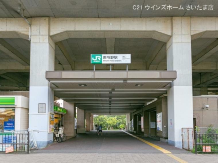埼京線「南与野」駅