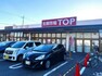 スーパー 【スーパー】生鮮市場TOP（トップ） 行田店まで1020m