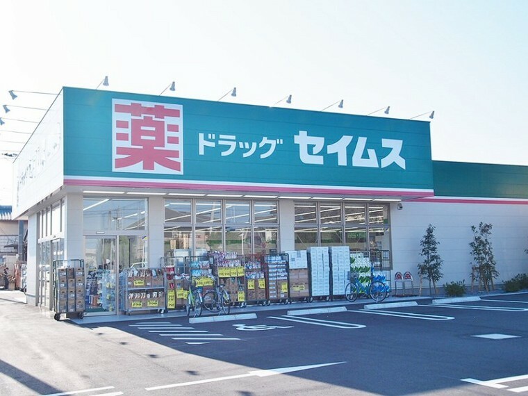 ドラッグストア 【ドラッグストア】ドラッグセイムス 行田押上店まで1090m