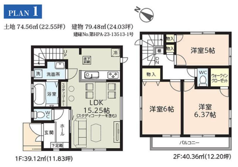 スムーズな水廻り動線とコミュニケーションの取れるリビングイン階段を採用した3LDKプラン！