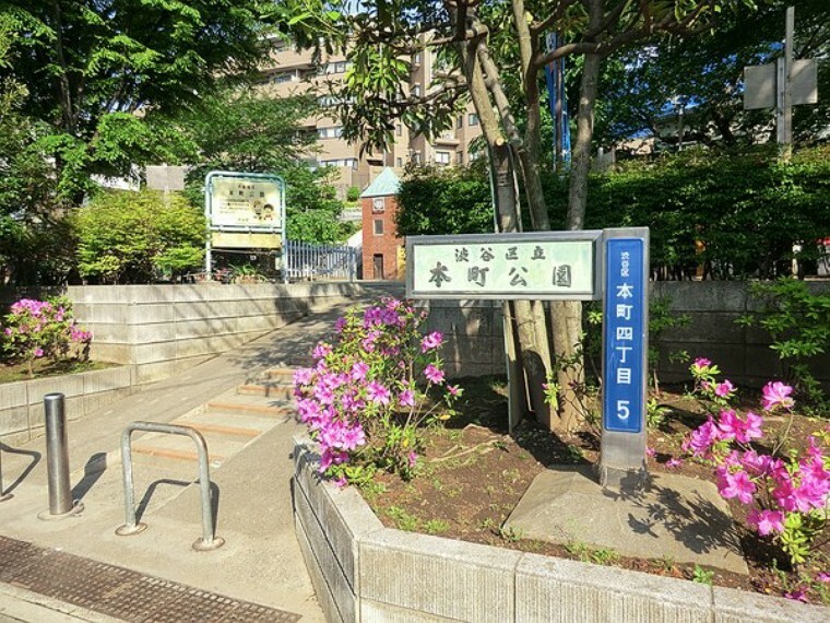 周辺環境:本町公園