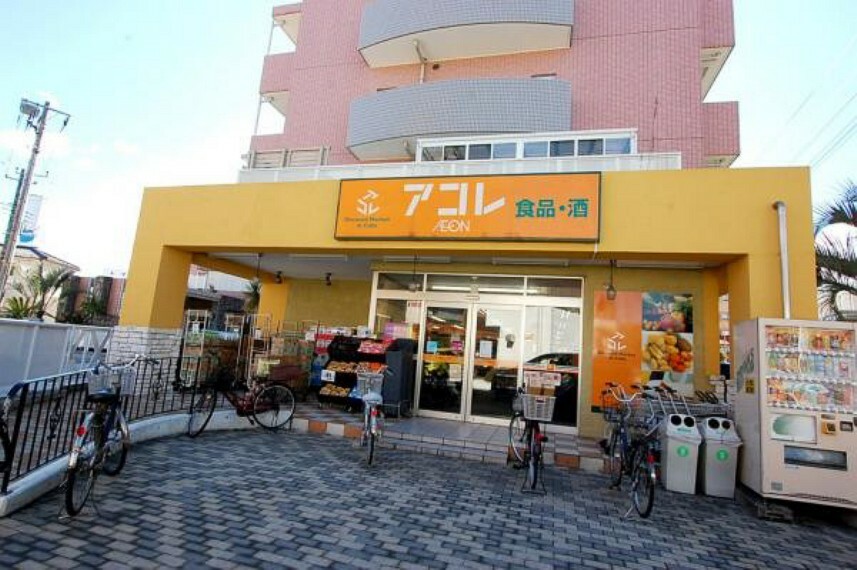 スーパー アコレ南鳩ヶ谷店1050m