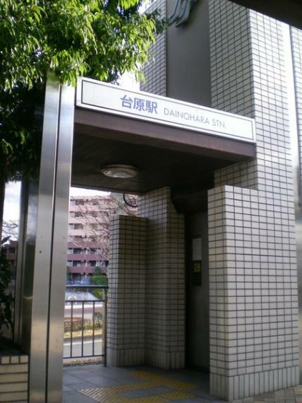 台原駅　839m（徒歩11分）