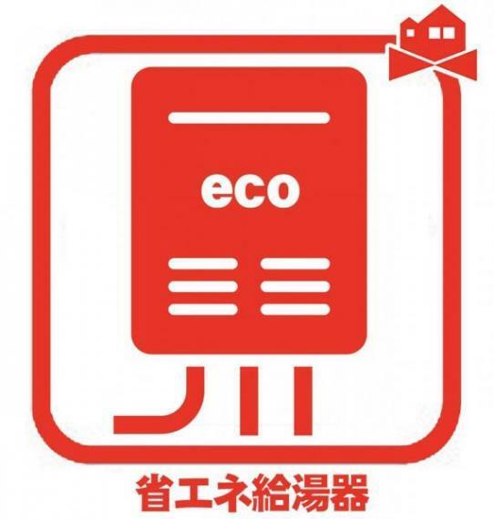 発電・温水設備 省エネ給湯器 排気熱を有効に利用して水を温めるので、少ないガス消費量で効率よくお湯を沸かせます。