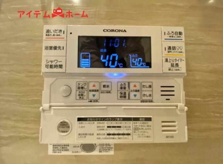 発電・温水設備 誰でも簡単にボタンひとつでお湯はり、追い炊き、温度調整まで可能です。 キッチンからの操作も出来ますので大変便利です。 ※現況優先、設備間取りその他気になる箇所などは案内時にお確かめください。