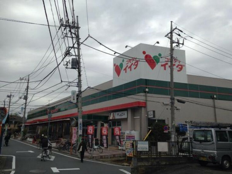 スーパー コモディイイダ 中村橋店:22時まで営業しているスーパーが徒歩5分！（371m）