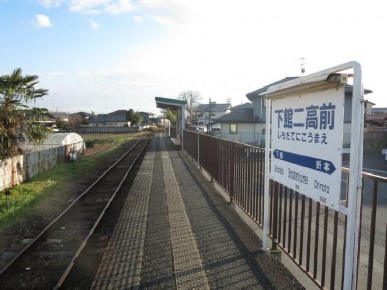 真岡鉄道線下館二高前駅まで約400m。徒歩5分。通勤や通学に便利ですね。