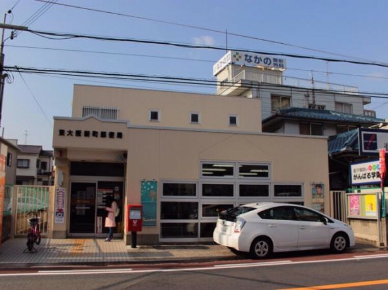 東大阪新町郵便局（約1,200m）