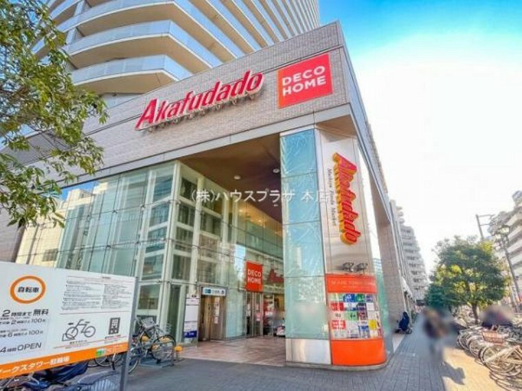 赤札堂町屋店