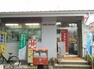 郵便局 横浜太尾郵便局 徒歩11分。郵便や荷物の受け取りなど、近くにあると便利な郵便局！