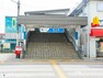 小田急電鉄江ノ島線「善行」駅　距離560m